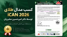 رهبران نسل جدید در صنعت سلامت: الگوبرداری از تفکر سیستمی دکتر مخبریان
