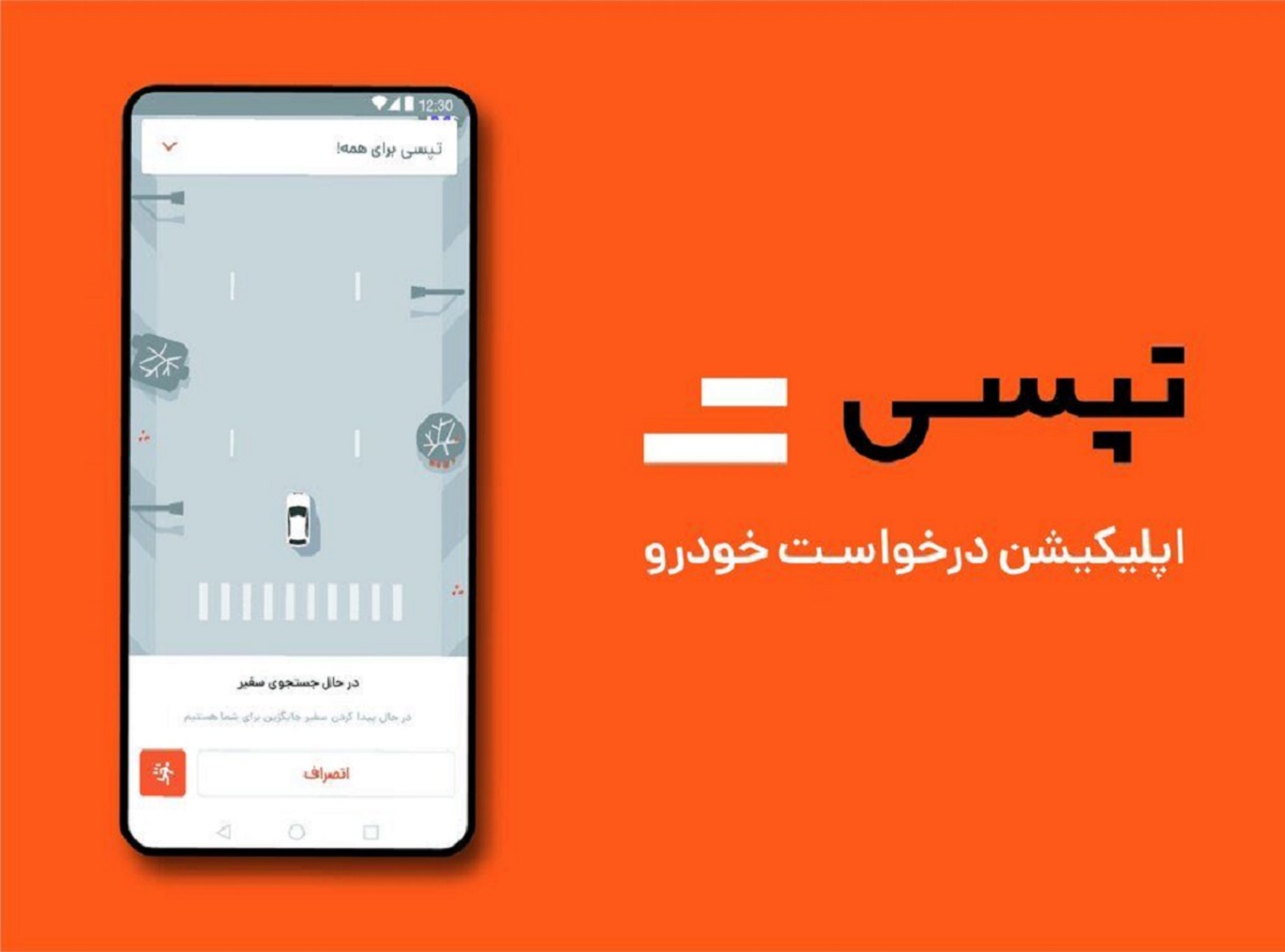 عرضه اولیه تپسی در فرابورس